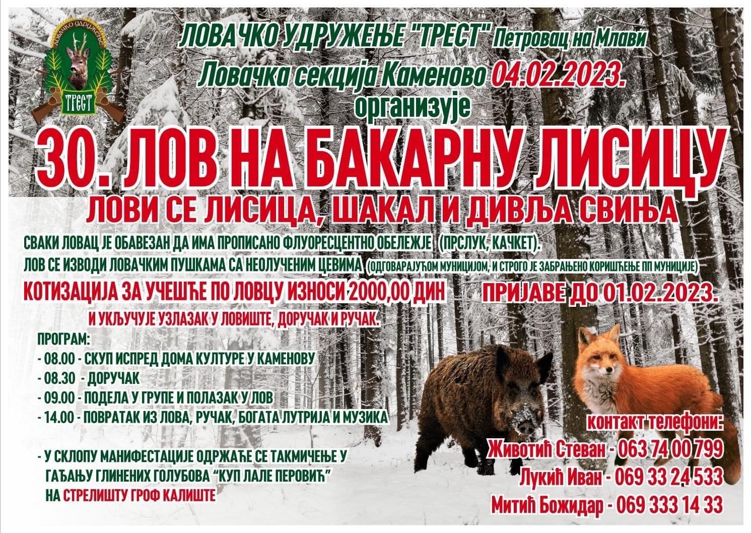 30. lov na bakarnu lisicu 04.02.2023