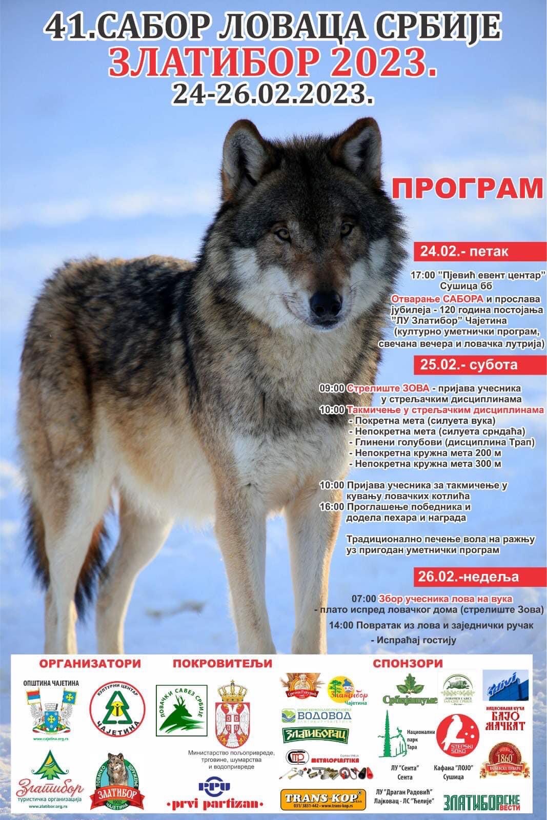 41. Sabor lovaca Srbije - Zlatibor 2023. 24-26.02.2023