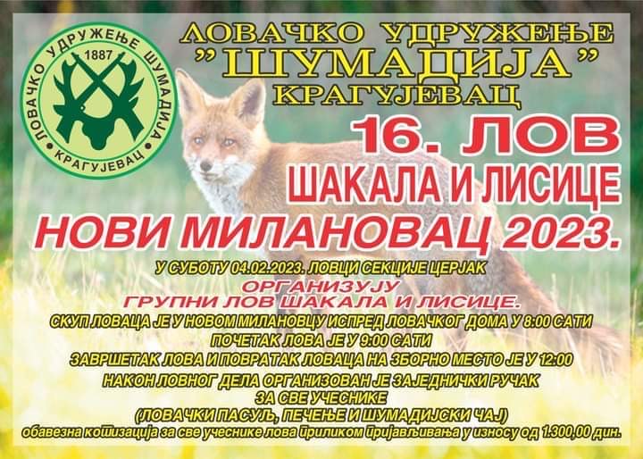 16. Lov sakala i lisice Novi Milanovac 2023