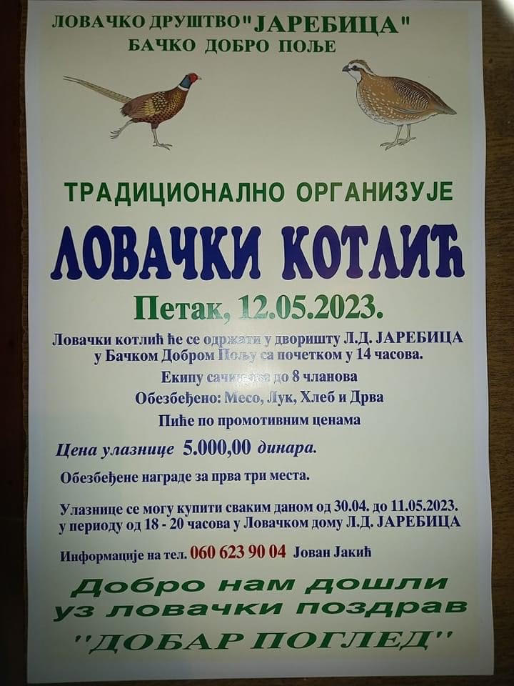 Lovački kotlić